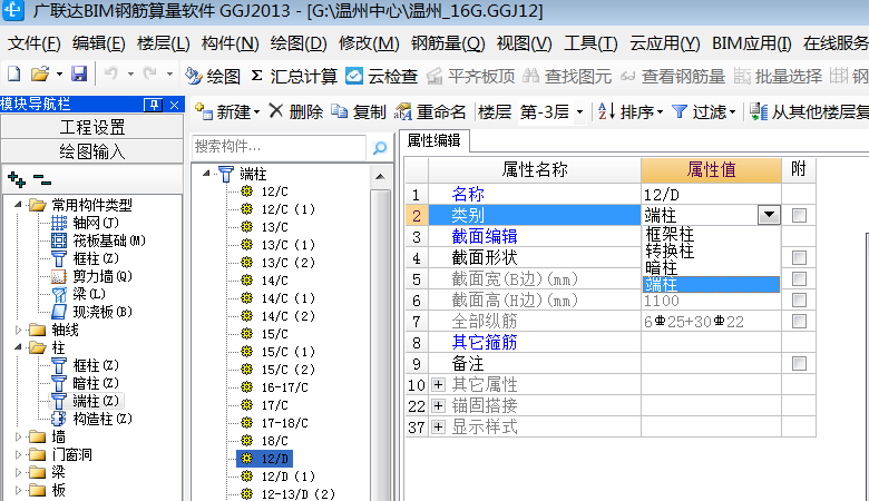 端柱