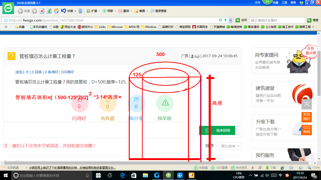桩