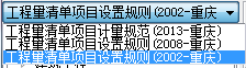 计价规则