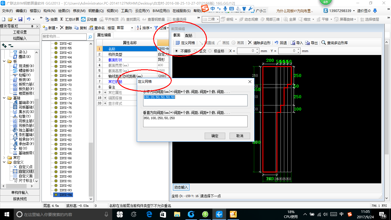 兒墻