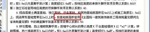 滿堂腳手架