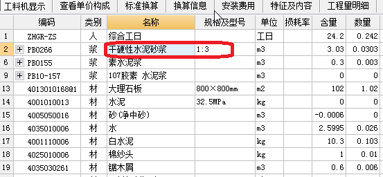 厚度換算
