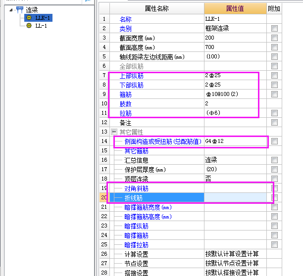 鋼筋算