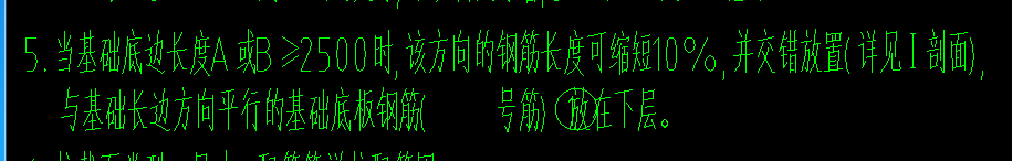 独立基础