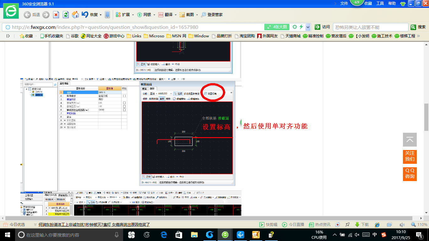 建筑行业快速问答平台-答疑解惑