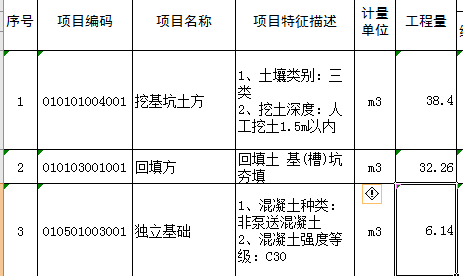 截面面积