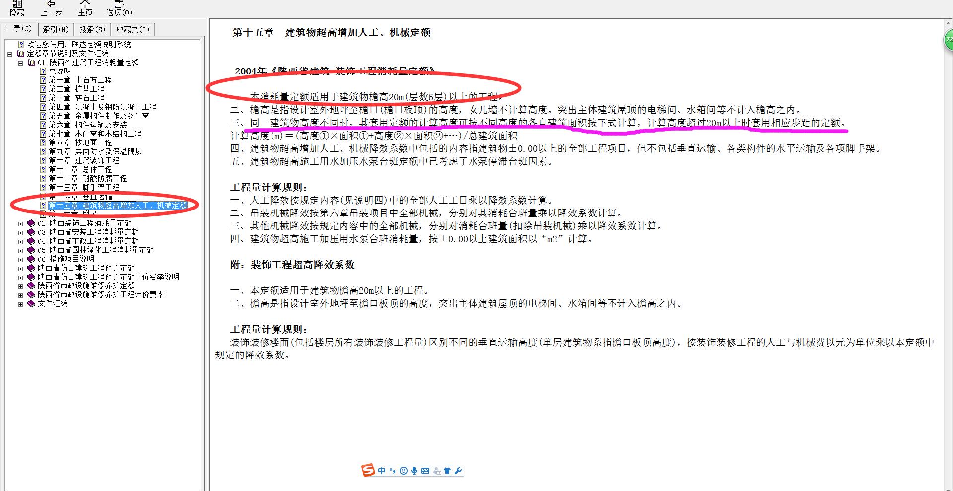 超高降效