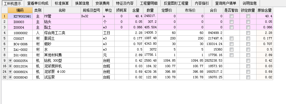 定額含量