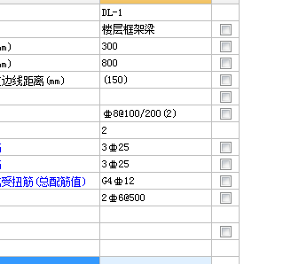 鋼筋信息
