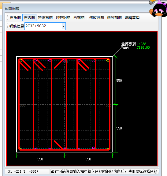 框柱