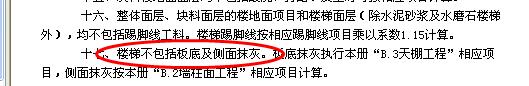 側壁