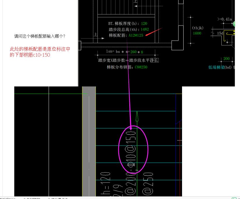 梯板配筋