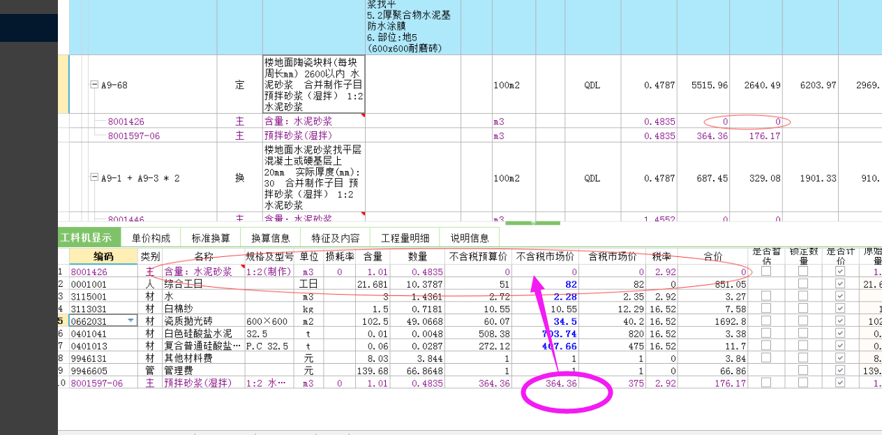 手動輸