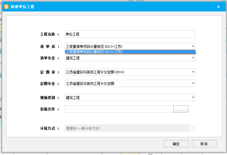 新建單位工程
