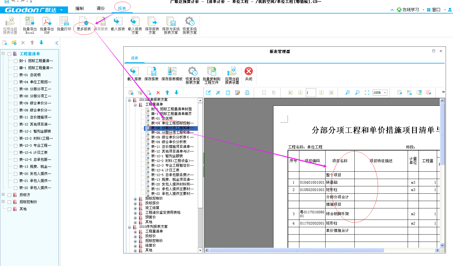 云計(jì)價(jià)