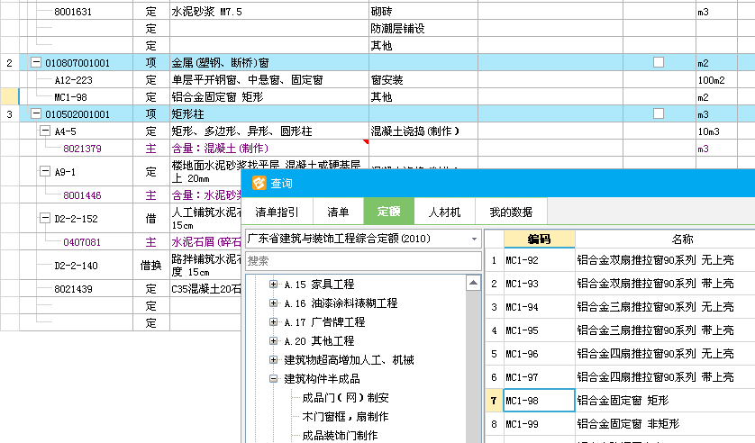 窗套