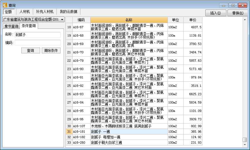 外围