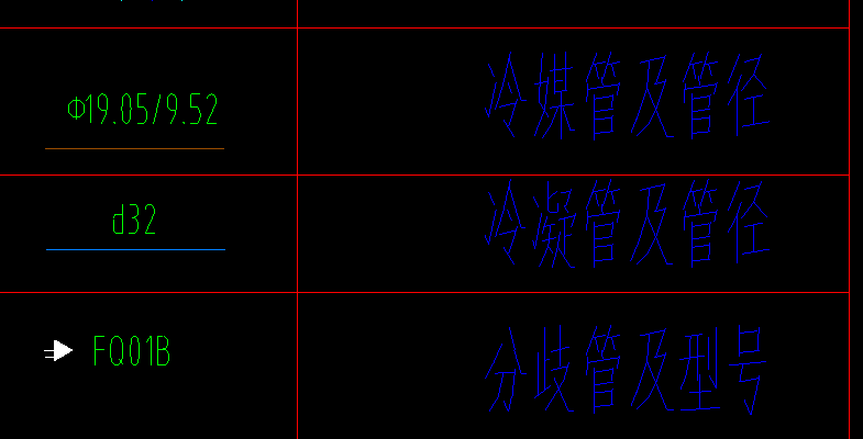 冷媒管