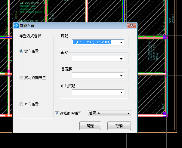 双向布置