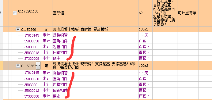 外脚手架计算