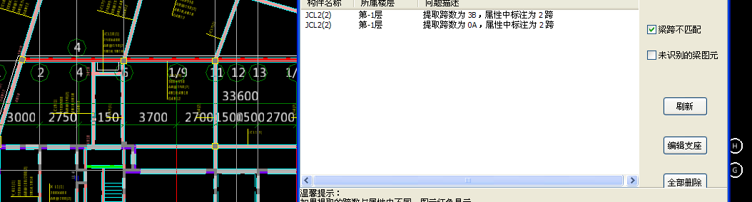 梁跨