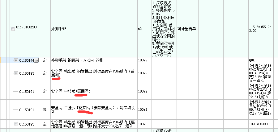 脚手架