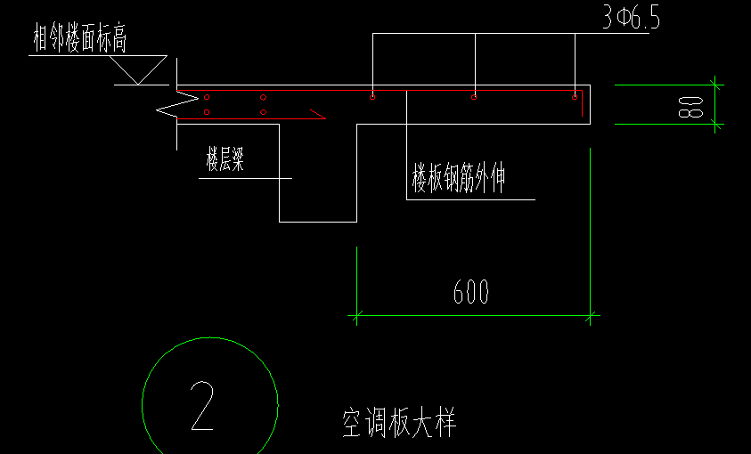 空调板筋处理方法