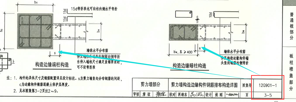 剪力墙钢筋水平筋和竖向钢筋起步间距应该是多少