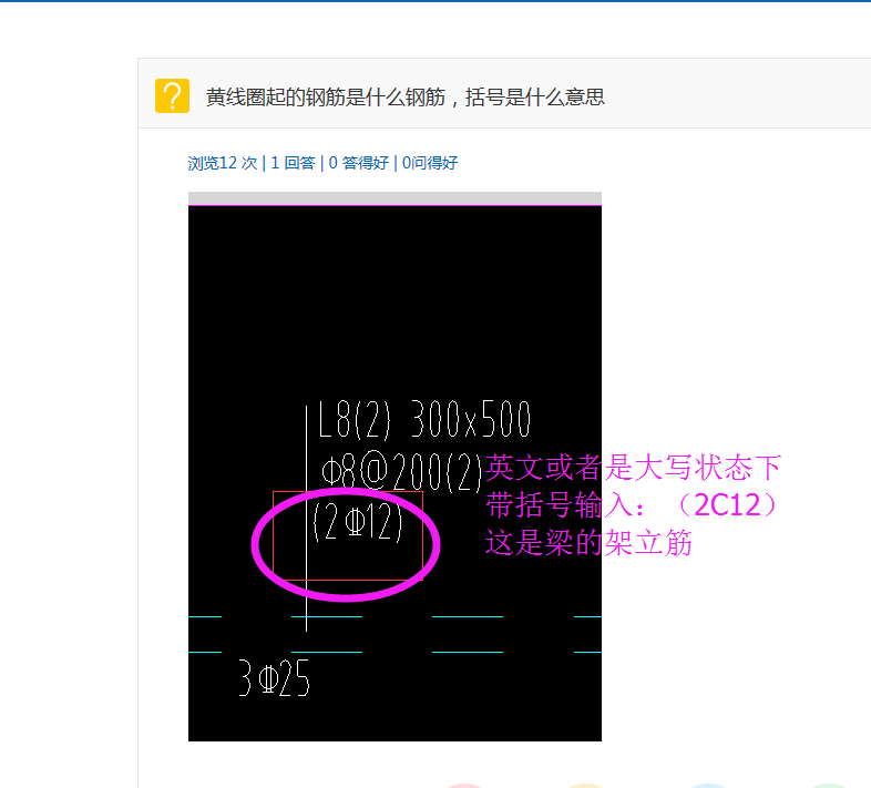 括號是