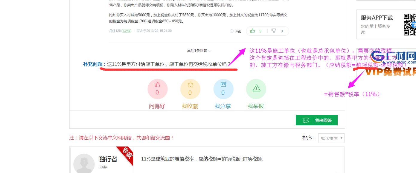 答疑解惑