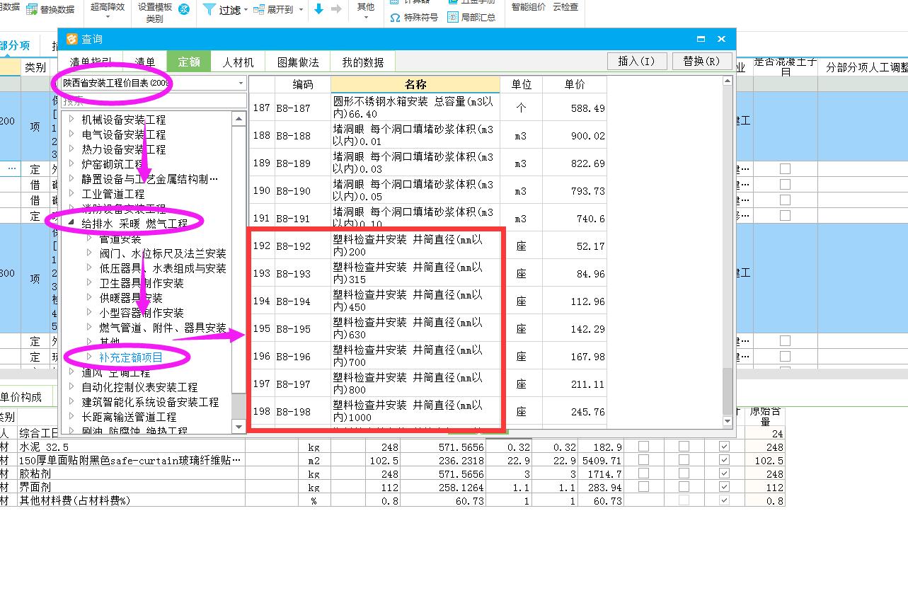 成品检查井套什么定额
