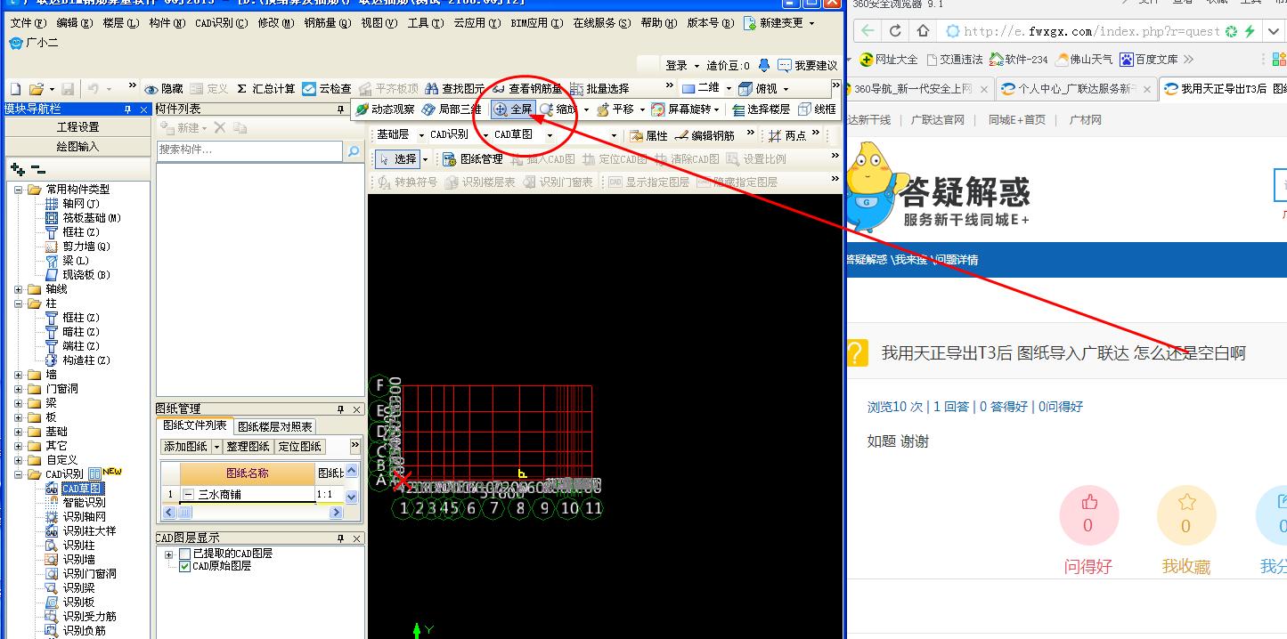 我用天正安装T3后图纸导出广联达图纸空还是导入英文图片