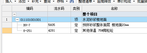 轻骨料混凝土