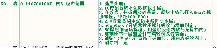 如何组价