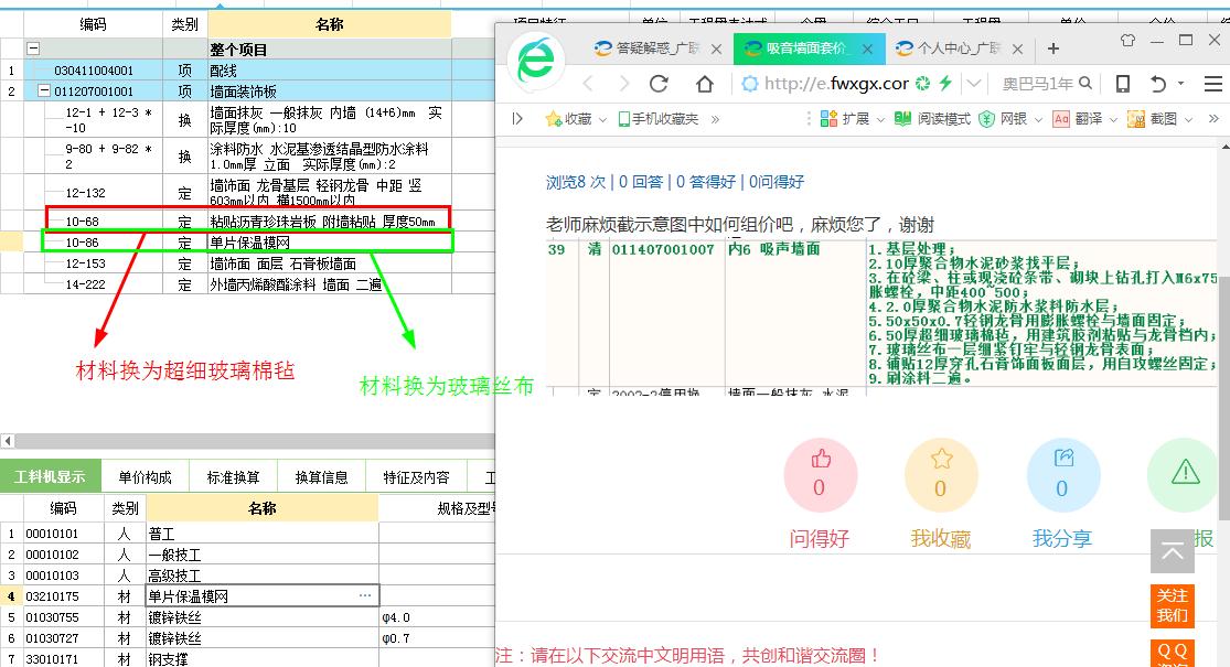 组价