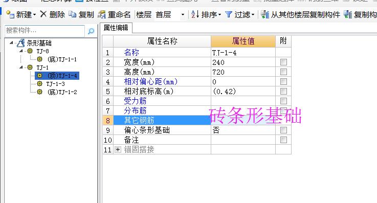 建筑行业快速问答平台-答疑解惑