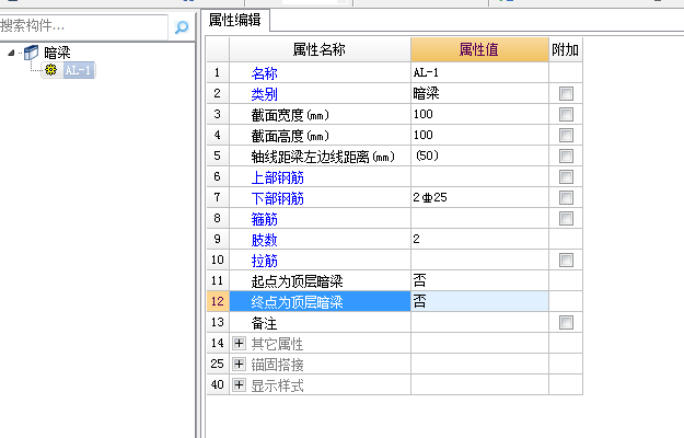 附加钢筋