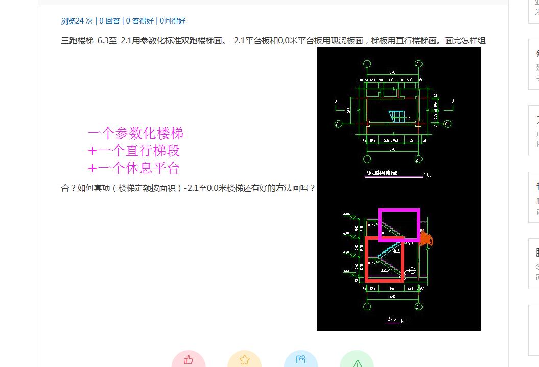 双跑楼梯