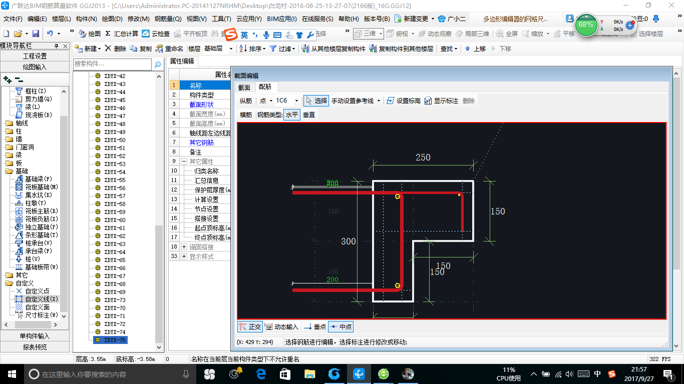 一般檐口节点大样是用异性圈梁画还是线条