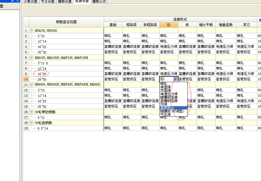 直螺纹连接