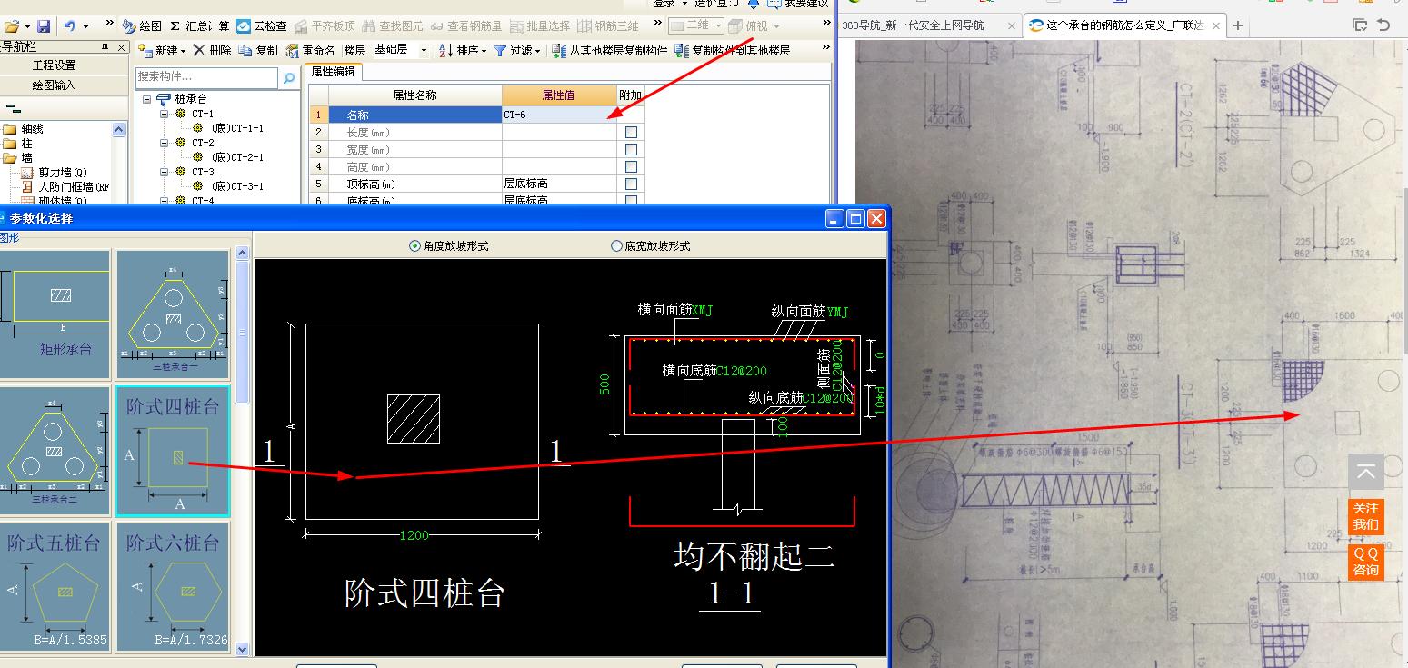 建筑行業快速問答平臺-答疑解惑