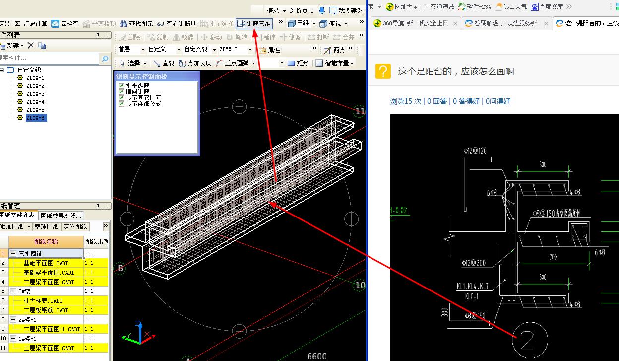 建筑行業(yè)快速問答平臺-答疑解惑