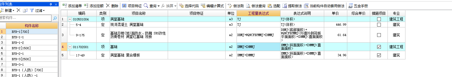 防水工