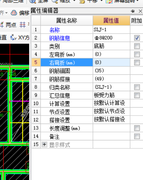 板受力筋