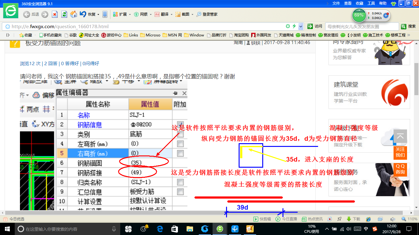 受力筋
