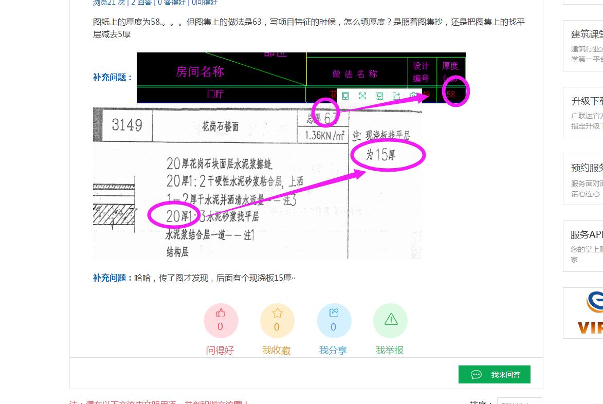 答疑解惑
