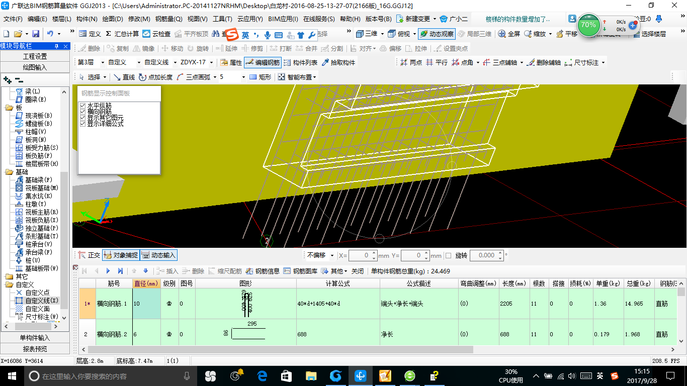 建筑行业快速问答平台-答疑解惑