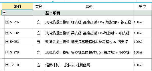 板超高