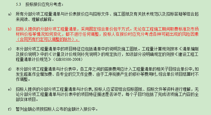 13国标清单