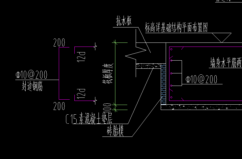 筏板基础